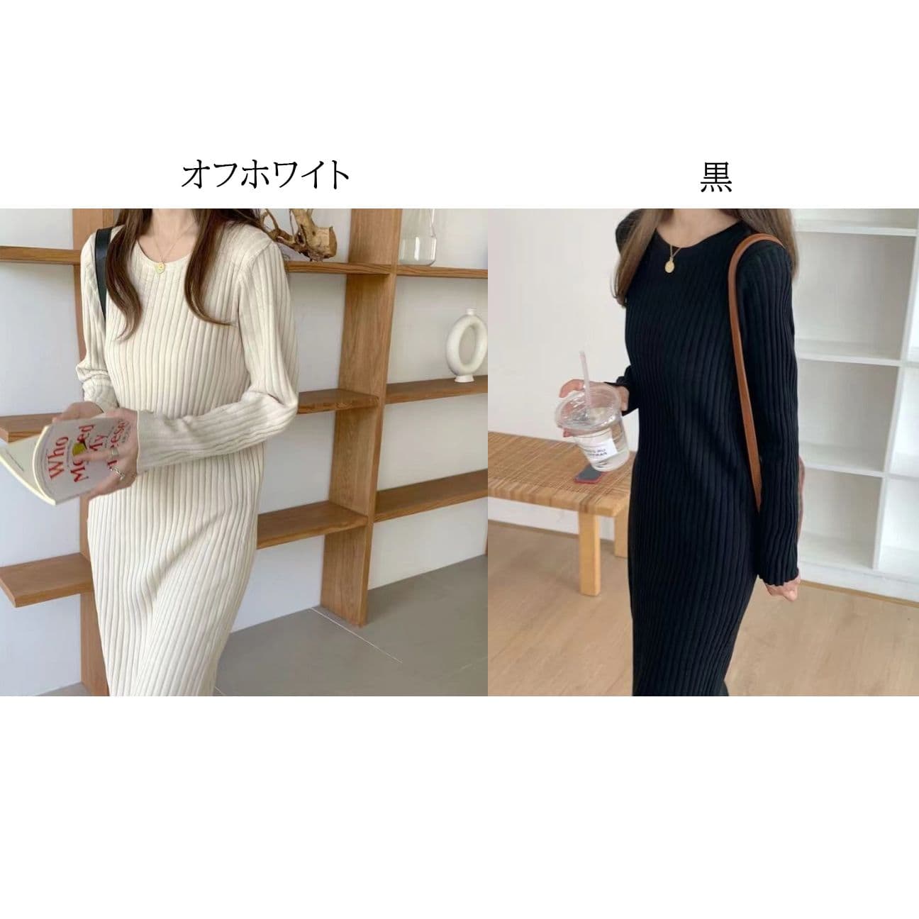 フォーマルカジュアル 通勤用リブニットワンピース長袖ロング丈体型カバーゆったり