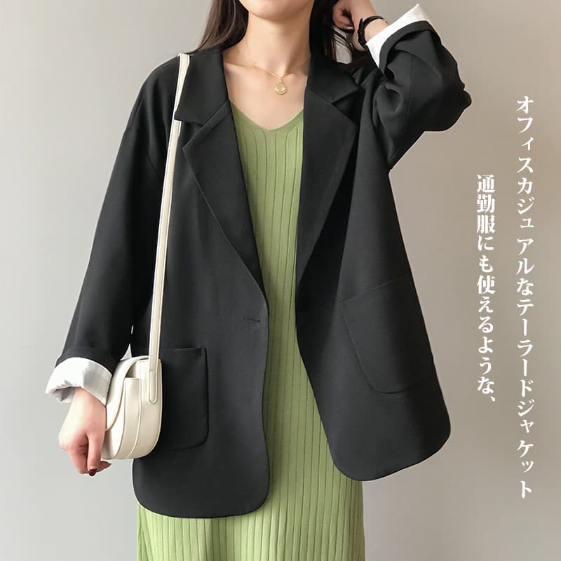 フォーマルカジュアル 通勤用テーラード仕立て jacket 襟付き裏地付きゆったりシルエット