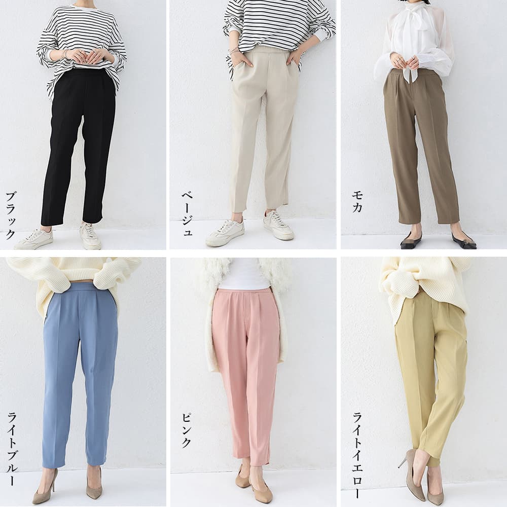 フォーマルカジュアル 美脚テーパードパンツ 通勤用レディースボトムス