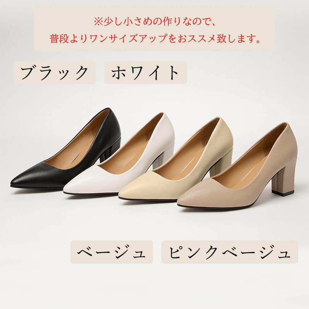フォーマルカジュアル 通勤楽ちん 快適ポインテッドトゥパンプス