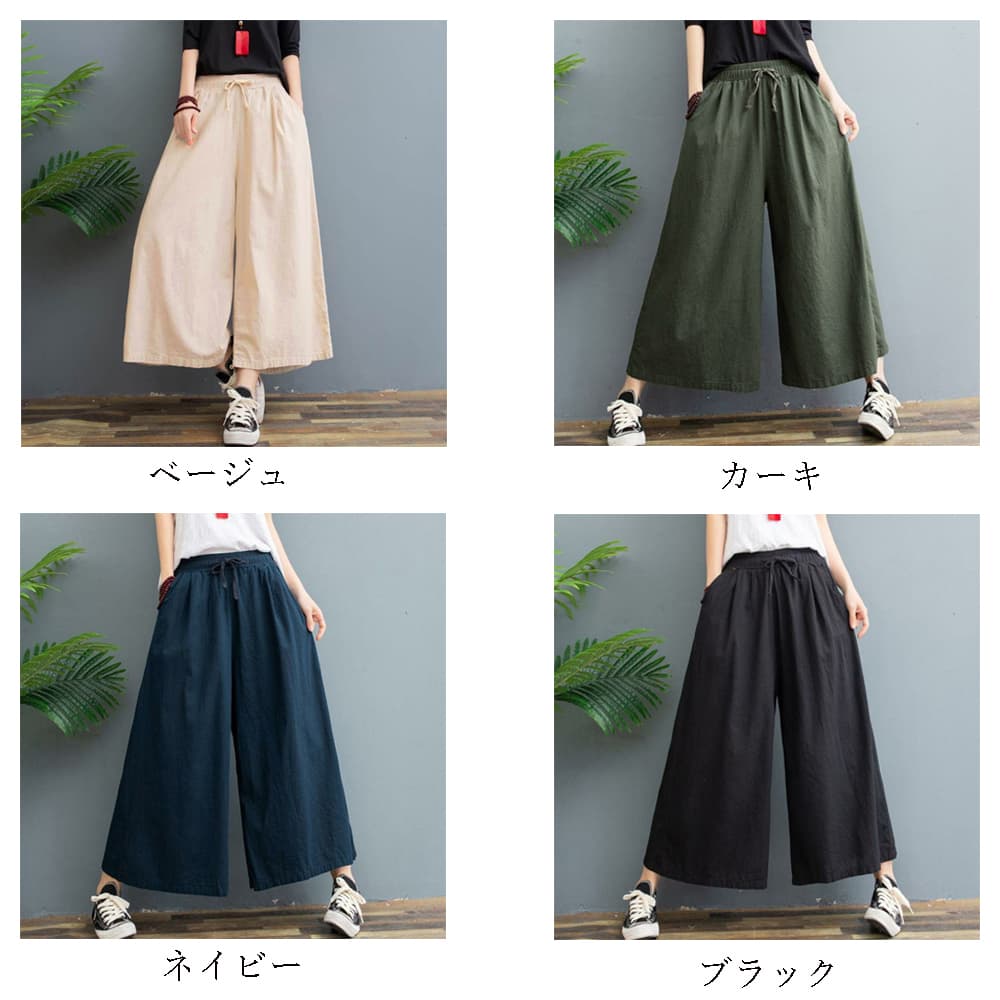 フォーマルカジュアル 参観日にぴったり リネンワイドパンツ ゆったり上品