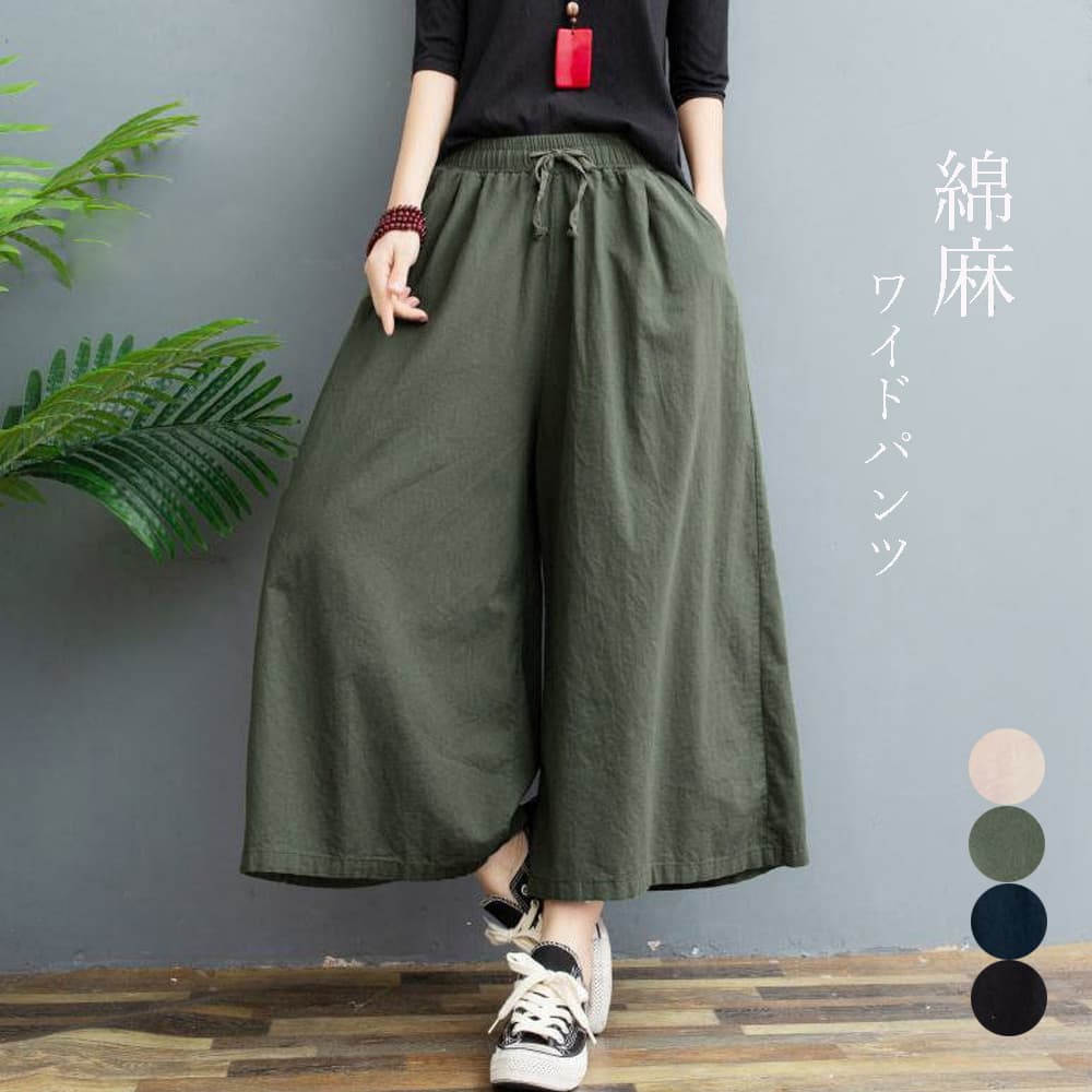 フォーマルカジュアル 参観日にぴったり リネンワイドパンツ ゆったり上品